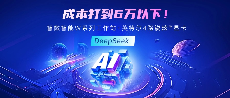�ɱ�������������WG���ӹ�����ǿWϵ�й���վ+Ӣ�ض� 4 ·����?�Կ��� DeepSeek