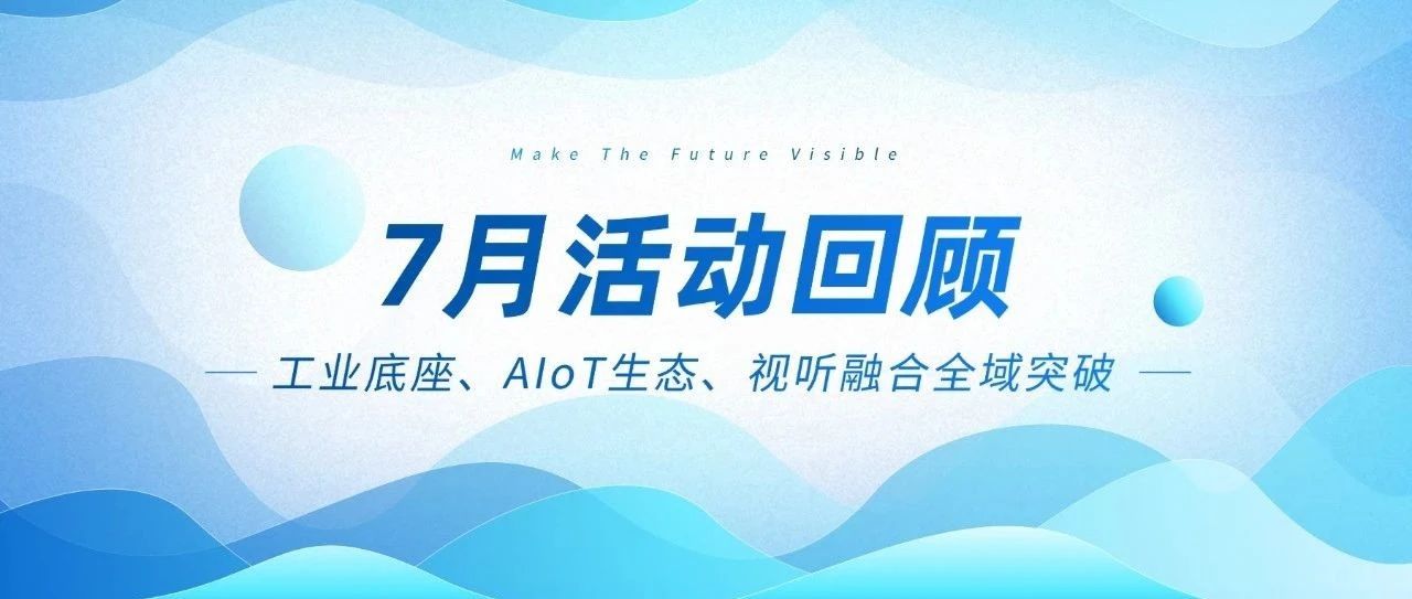 WG���ӹ�������������������ҵ������AIoT��̬�������ں�ȫ��ͻ��